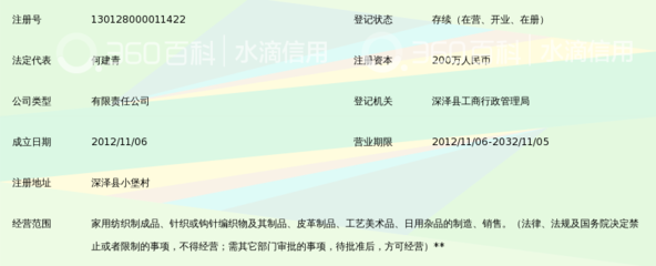 石家庄米莱家居用品